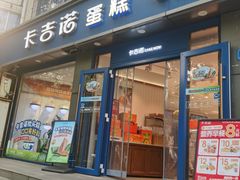 -卡吉诺动物奶油生日蛋糕(中原路店)