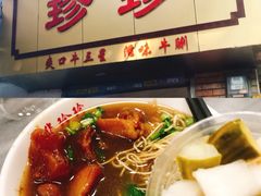 -珍珍小食店(西华路店)
