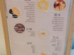 -小团圆糖水铺(襄阳南路店)