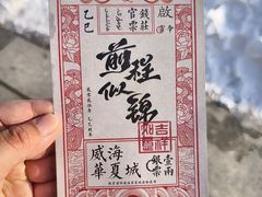 -威海华夏城景区