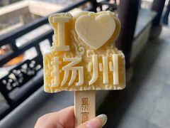 -个园