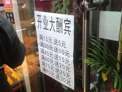门面-彭浦一炸(金平路店)