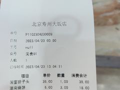 -寿州大饭店·餐厅