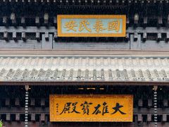 -香积寺