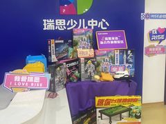 -瑞思少儿中心·少儿英语素养启蒙(新合作校区)