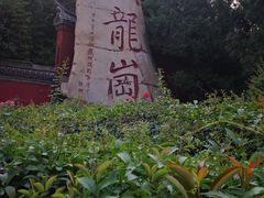 -南阳卧龙岗武侯祠