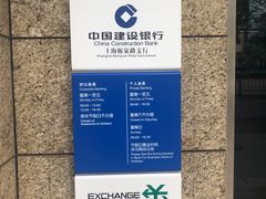 -中国建设银行(上海板泉路支行)