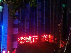 -奥斯卡升龙国际影城(RealD Cinema)