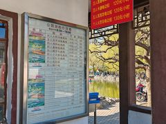 -团结湖公园