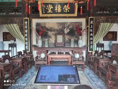 -荣国府