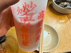 -炒豆合作社(东四总店)