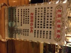 商户图片-老滇过桥米线(永安路店)