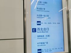 -蒲黄榆(地铁站)