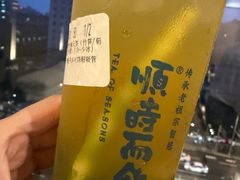 -长春堂顺时而饮(前门店)