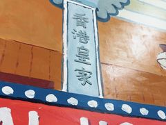 -華叔茶記