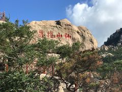 -崂山仰口游览区