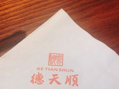 -德天顺盖码饭(人民西路店)