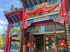 门面-北平食府.北京烤鸭(亦庄店)
