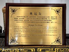 -北京饭店