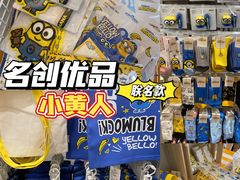 -名创优品(广东东莞东城万达2店)