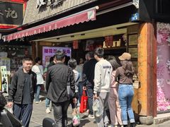 -矮子馅饼(大成路店)
