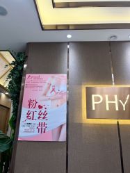 -芳朵美容养生SPA