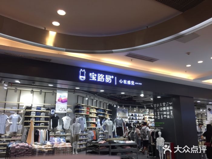 宝路易(东方宝泰店)图片