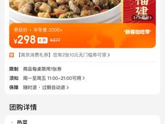 -四道菜·福建菜馆(新街口金鹰店)