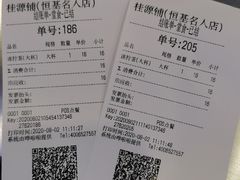 -桂桂茶(恒基名人店)