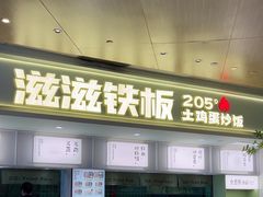 -合景·悠方(成都店)