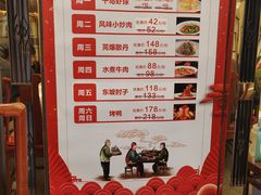 -峨嵋酒家(地安门店)