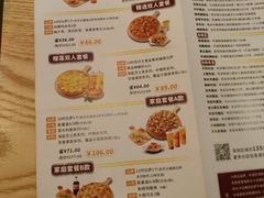 菜单-尊宝比萨(尚水天成店)