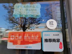 -活鳗饭·鹅肝范儿(高碑店店)