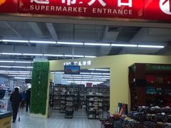 -利群海琴购物广场(商丘路店)
