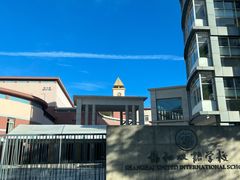 -协和双语学校(虹桥校区)