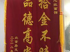 -顺心拉面馆(马道街店)