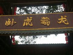 -广西龙虎山风景区