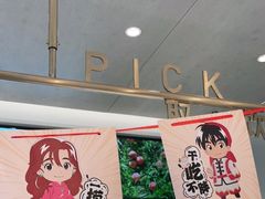 -古茗(萧山利丰路店)