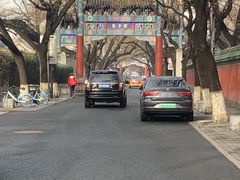-北京国子监胡同