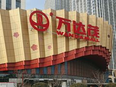 -万达茂商场(南京仙林店)