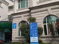 -上海仁爱医院