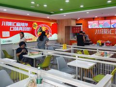 -川锦汇麻辣拌(长大店)