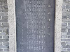 -梁园