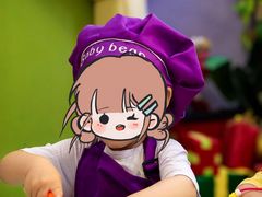 -豆初托育园 Baby Bean Day care Center