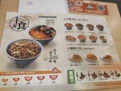 -吉野家(上海美罗城店)