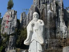 -中国翰园碑林