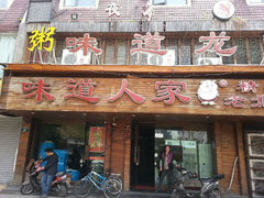 android_upload_pic-味道龙虾·极味厨房