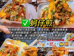 -大学城夜市