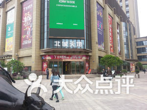 杭州商场排名_杭州商场人身彩绘图片(3)