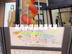-王府井奥莱棋盘山小镇
